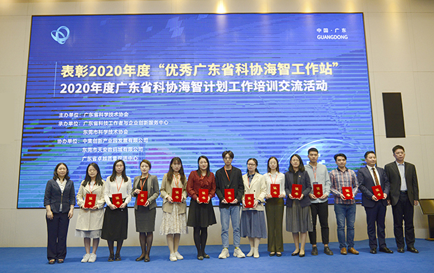 中裝建設(shè)海智工作站榮獲“優(yōu)秀廣東省科協(xié)海智工作站”稱(chēng)號(hào)