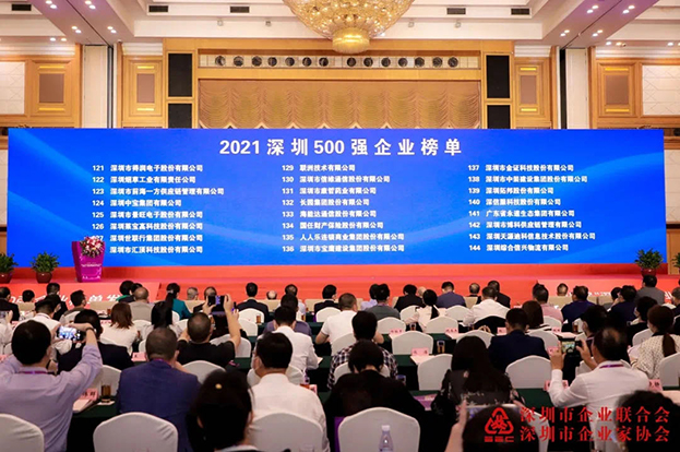 2021深圳500強企業(yè)榜單公布，中裝建設位列138名 