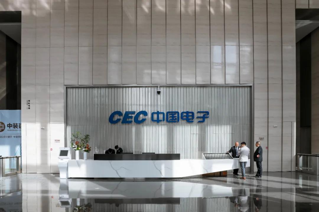 中國電子發(fā)來感謝信，中裝建設科技助力其總部落戶深圳