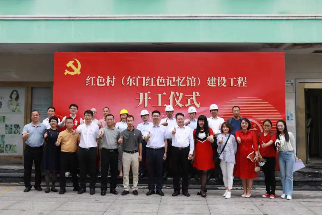 東門紅色記憶館正式開工！中裝建設(shè)助力深圳唯一“紅色村”建設(shè) 